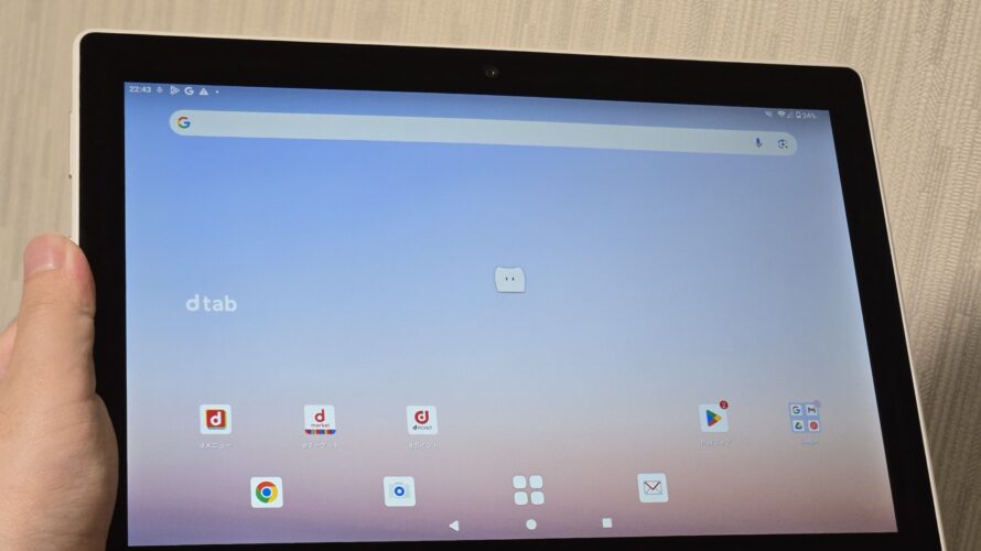 5Gセルラーで珍しい防水お風呂タブレット「dtab d-51C」レビュー