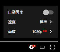 VP9 WEBM 1080pのYouTube動画を無劣化保存する。